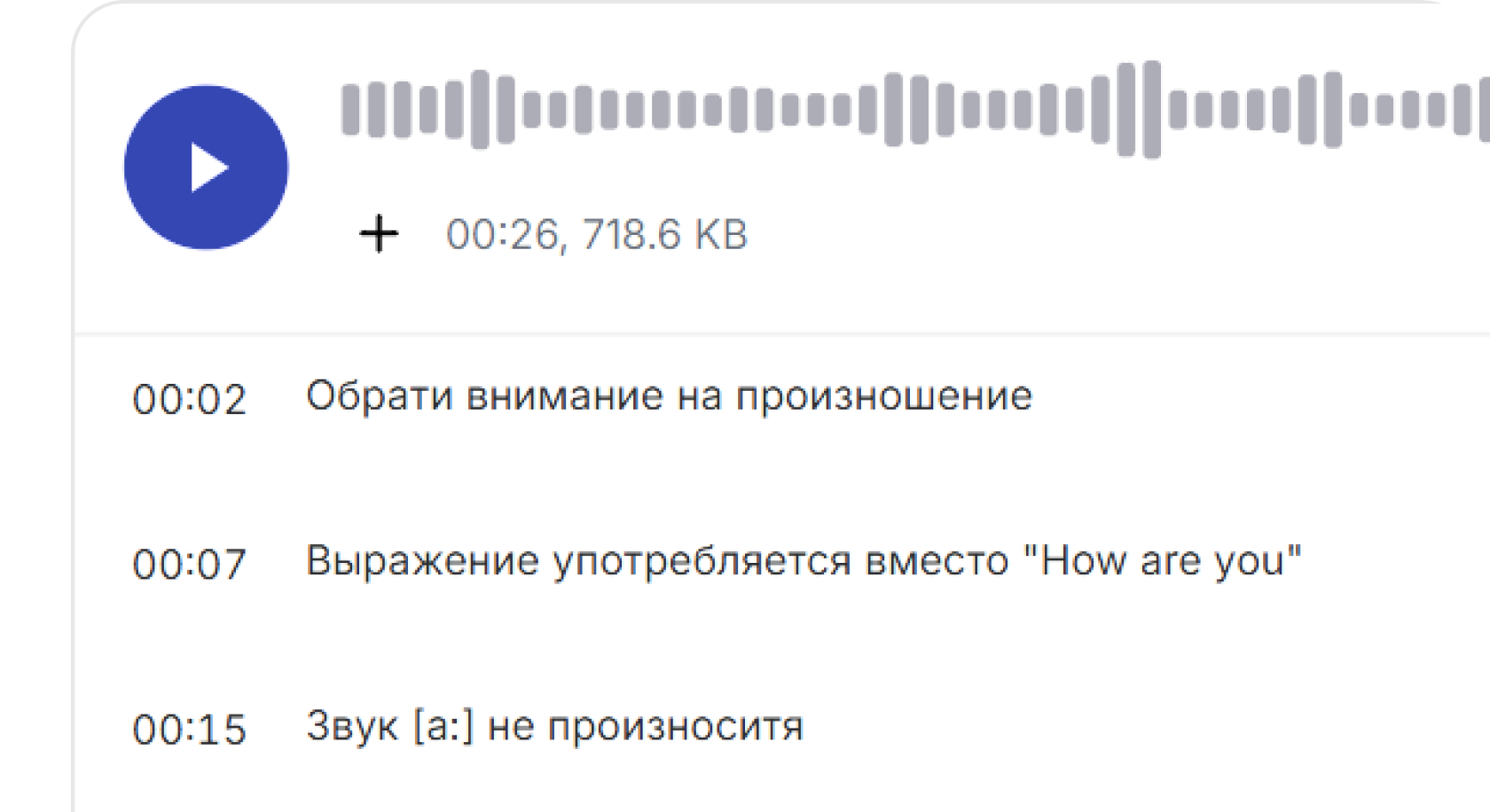 Аудиофайлы на онлайн-доске