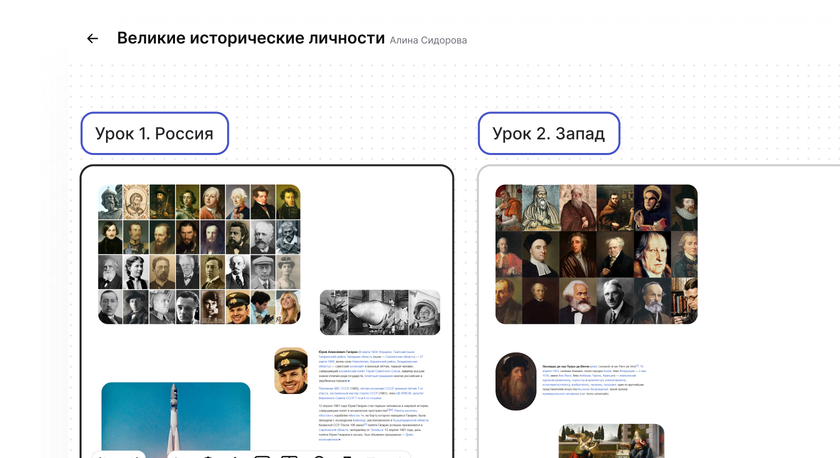 Фреймы на онлайн-доске