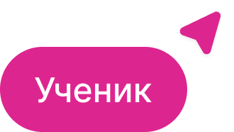 Курсор и окно ученика